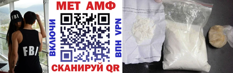 АМФ Розовый  Купить где  Алушта 