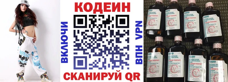 Купить где  Алушта  Кодеиновый сироп Lean напиток Lean (лин) 