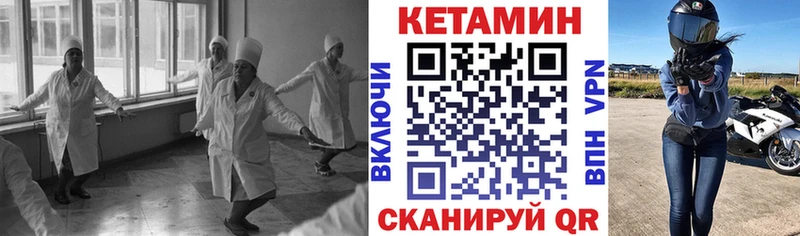 Кетамин ketamine  Купить  Алушта 