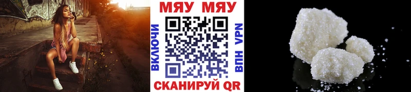 МЯУ-МЯУ mephedrone  Купить закладки  Алушта 
