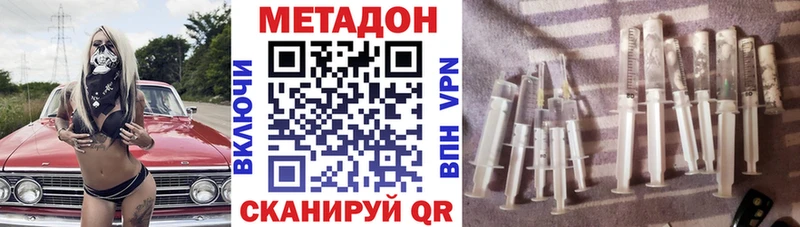 Метадон кристалл  Купить где  Алушта 