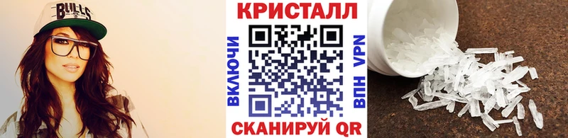 МЕТАМФЕТАМИН кристалл  Купить закладки  Алушта 