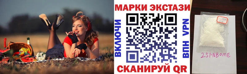 Купить закладки  Алушта  Марки N-bome 1,8мг 